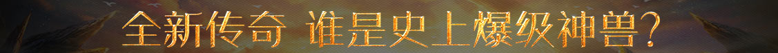 熱點報道